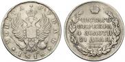 1 rouble 1818 year