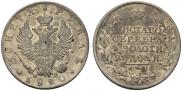 1 rouble 1820 year