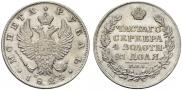 1 rouble 1824 year