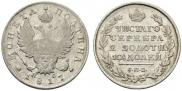 Полтина 1817 года