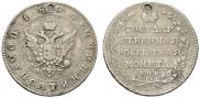Полуполтинник 1804 года