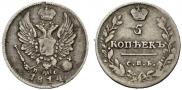 5 kopecks 1814 year