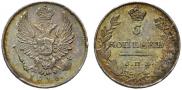 5 kopecks 1815 year