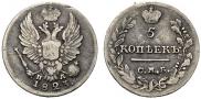 5 kopecks 1823 year