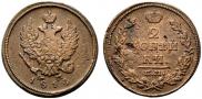 2 kopecks 1814 year