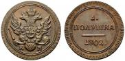 Polushka 1802 year