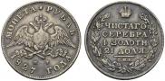 1 rouble 1827 year