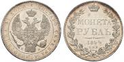 1 рубль 1844 года