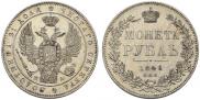 1 rouble 1846 year