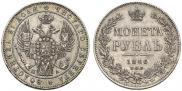 1 rouble 1846 year