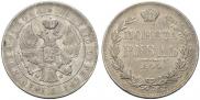 1 rouble 1844 year