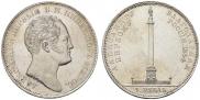 1 рубль 1834 года
