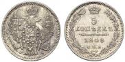 5 копеек 1848 года