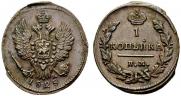 1 копейка 1828 года