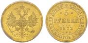 5 roubles 1872 year