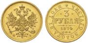 3 roubles 1874 year
