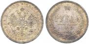 1 рубль 1872 года
