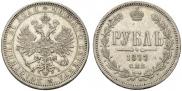 1 rouble 1877 year