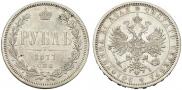 1 rouble 1877 year
