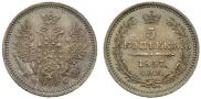 5 копеек 1857 года