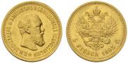 5 roubles 1893 year