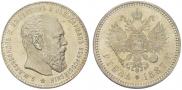 1 rouble 1887 year
