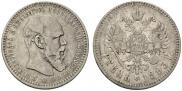 1 rouble 1893 year