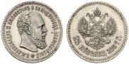 25 kopecks 1887 year