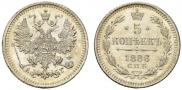 5 kopecks 1886 year