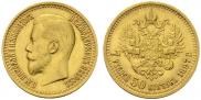 7,5 roubles 1897 year