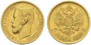 5 roubles 1898 year