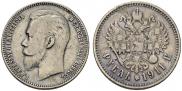 1 rouble 1911 year