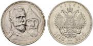 1 rouble 1913 year