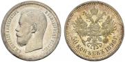 50 копеек 1896 года