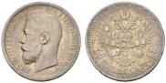 50 копеек 1904 года