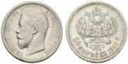 50 kopecks 1907 year