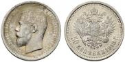 50 kopecks 1913 year