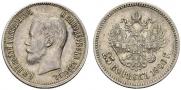 25 копеек 1900 года