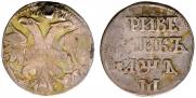 Grivennik 1704 year