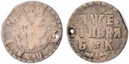 Grivna 1705 year