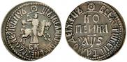 1 kopeck 1706 year