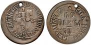 1 kopeck 1707 year