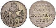 5 kopecks 1714 year