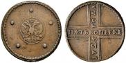 5 kopecks 1725 year