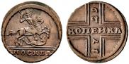 1 kopeck 1729 year