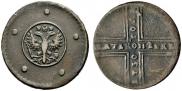 5 kopecks 1730 year