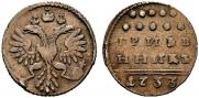 Grivennik 1733 year
