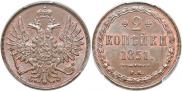 2 kopecks 1851 year