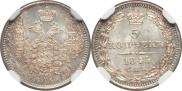 5 kopecks 1845 year