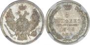 5 копеек 1848 года